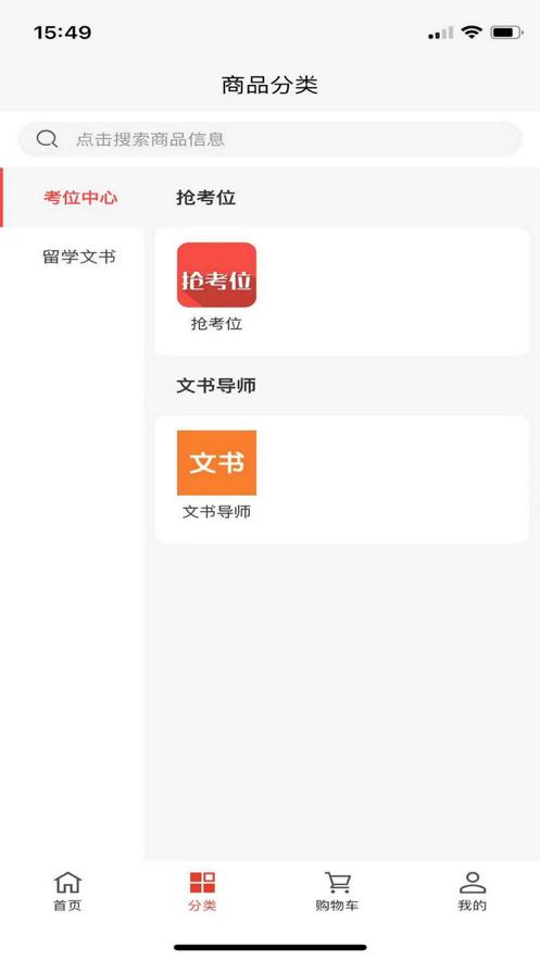 组对留学截图0