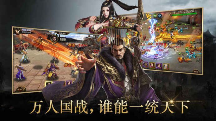 三国记徐州风云游戏官方正式版图片1