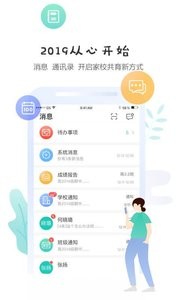 生学堂家长端  v1.02