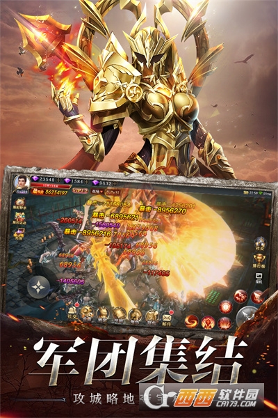 奇迹之剑变态版 1.5.8.6安卓版