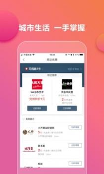 易通行截图3