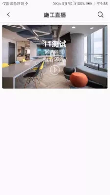 趣公装截图3