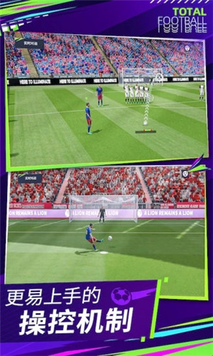 最佳球会国际服 v5.4.4