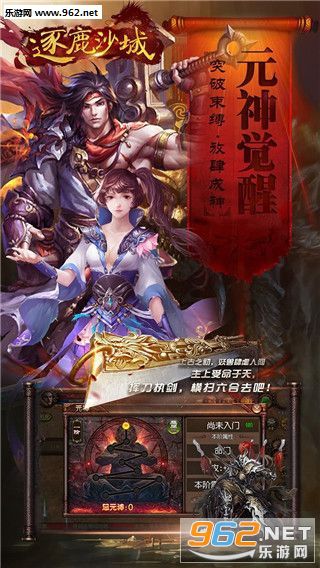 逐鹿传奇手游官方版 客户端 v2.4.0