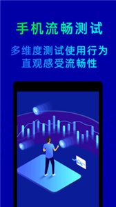 鲁大师截图0