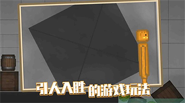 西瓜沙盒截图1