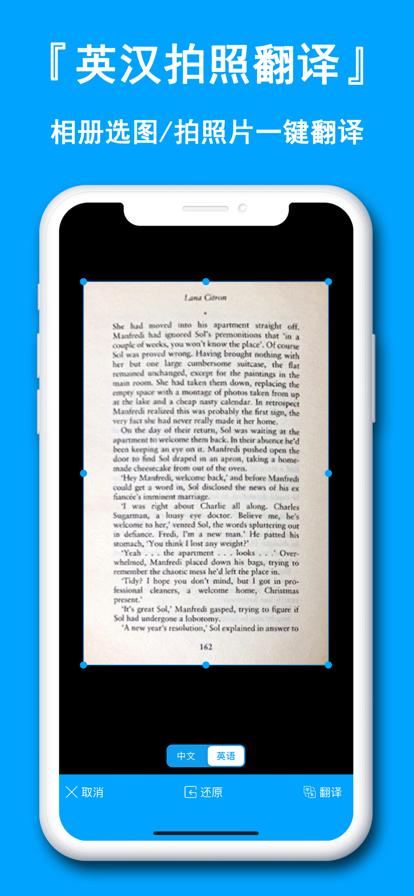 英语词典翻译通  v30.24