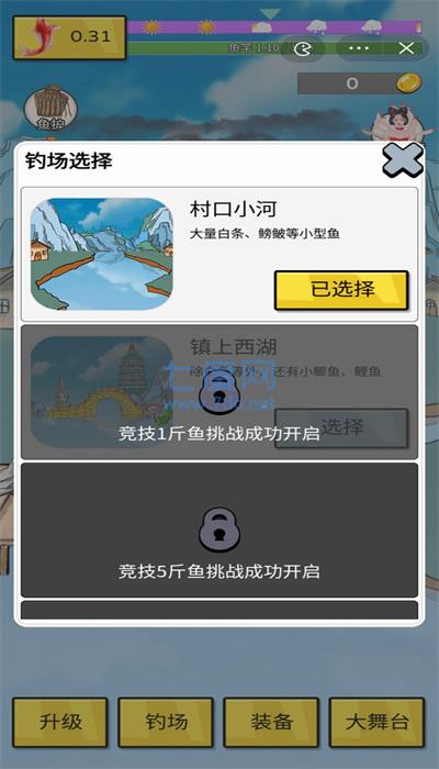 姜太公钓鱼游戏截图0