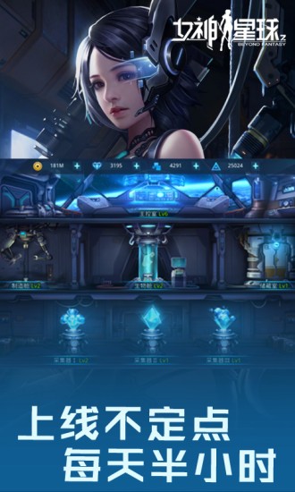 女神星球腾讯截图3