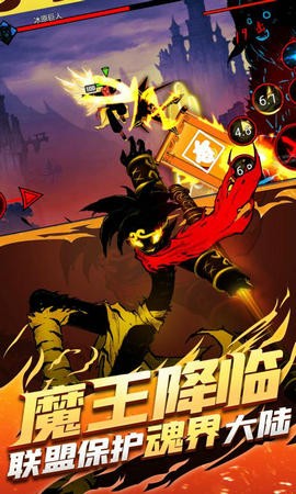 火柴人联盟21.5.4版本 v1.5.4