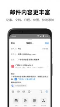 qq邮箱官网登录入口 v3.2.5