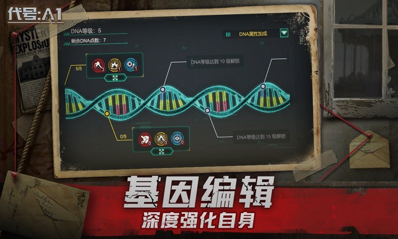 代号梦蝶重生截图3