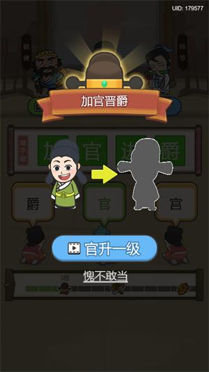 成语小青天截图2