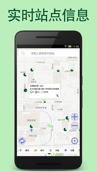 长春公共自行车