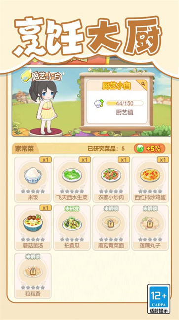 梦想改造大师  v1.0.0