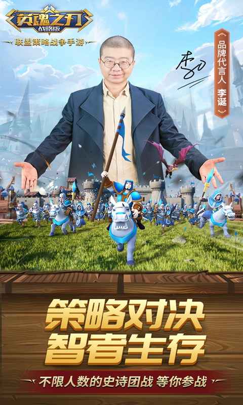英魂之刃战略版预下载
