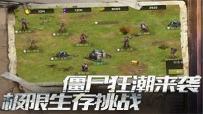 营救危城截图0