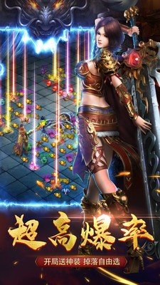 蓝月合击版手游官方版 截图0