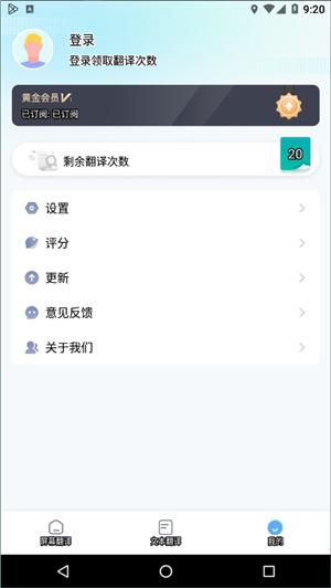屏幕翻译截图1