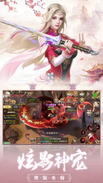 仙道诛仙剑截图0