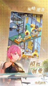 奇点时代截图2