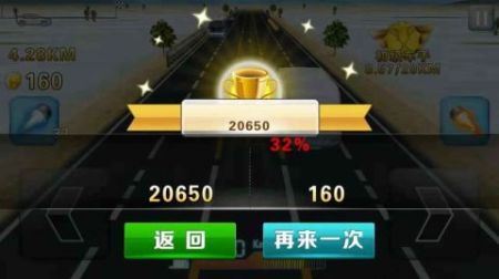 火力飙车 v3.0.5