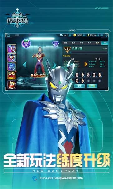 奥特曼传奇英雄老旧版  v17.0.1