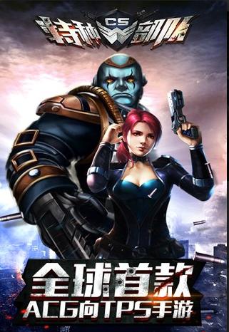 CS特种部队截图2