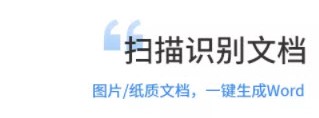 晶凌文档编辑