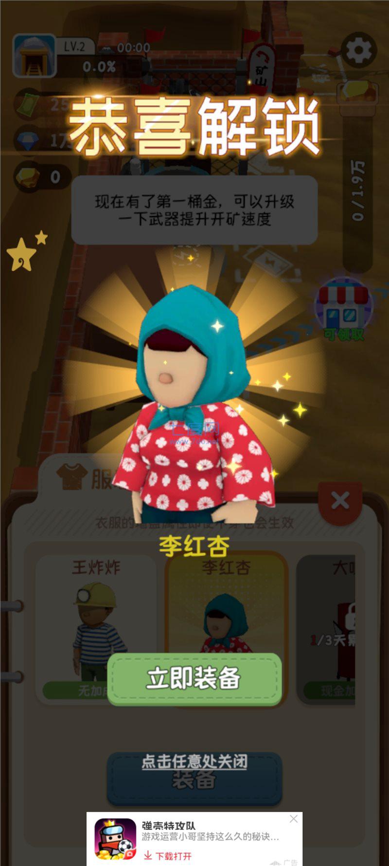 王炸炸炸山记内置菜单版截图1