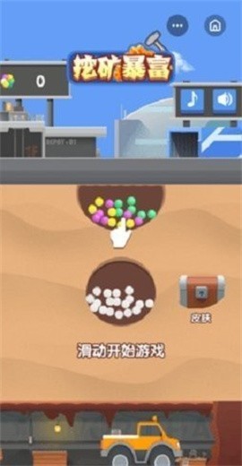 挖矿暴富红包版截图2