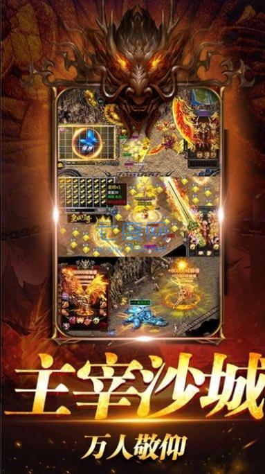 灭世洪荒传奇 v3.30