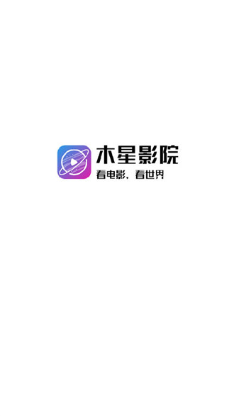 木星影视免费追剧