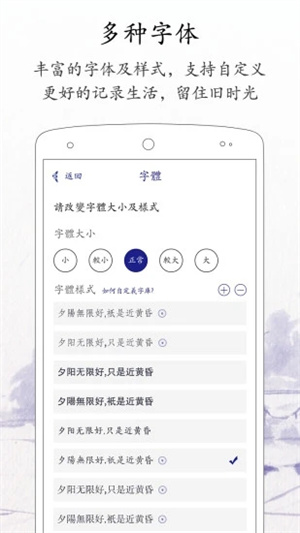 每日记APP手机版截图1