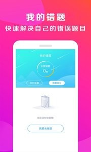 驾校百事通截图0