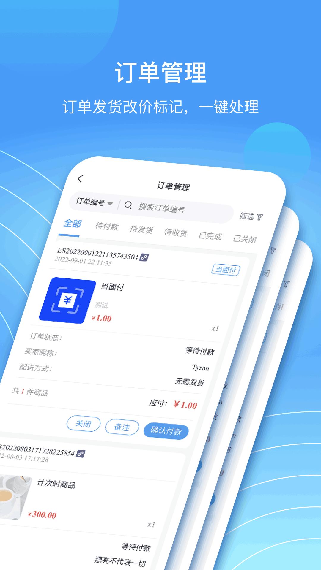 蓝云店截图2