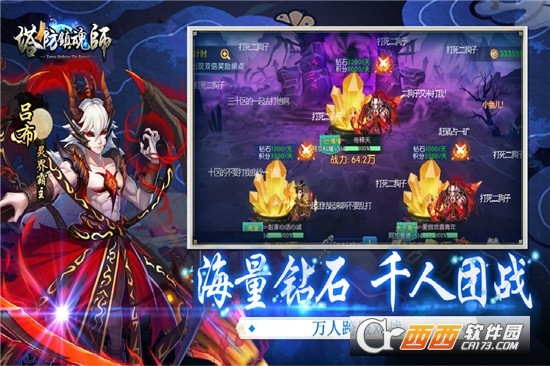 塔防镇魂师安卓版截图0