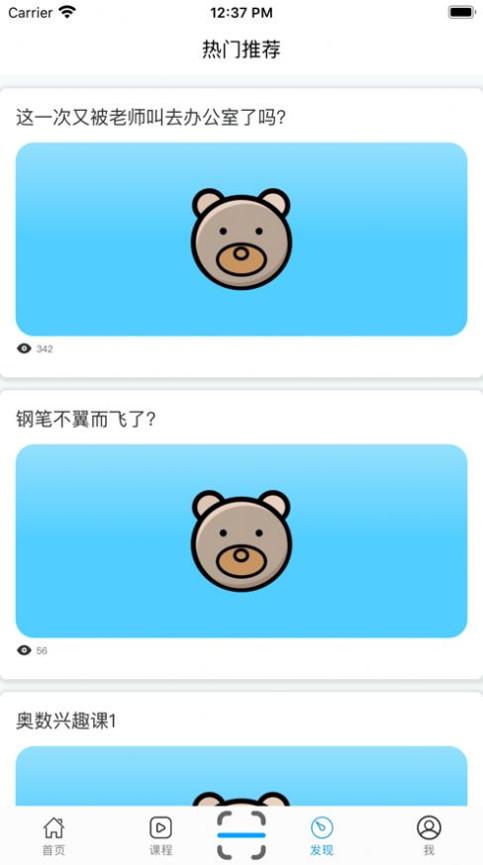 小熊辅导.jpg
