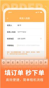 电脑租凭截图1