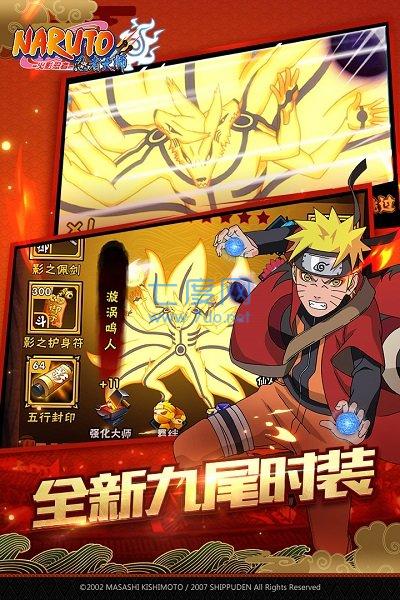 火影忍者忍者大师2022最新版本截图1