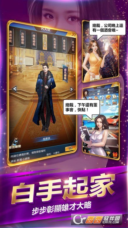 风流总裁俏秘书官方版 v1.0.5安卓版