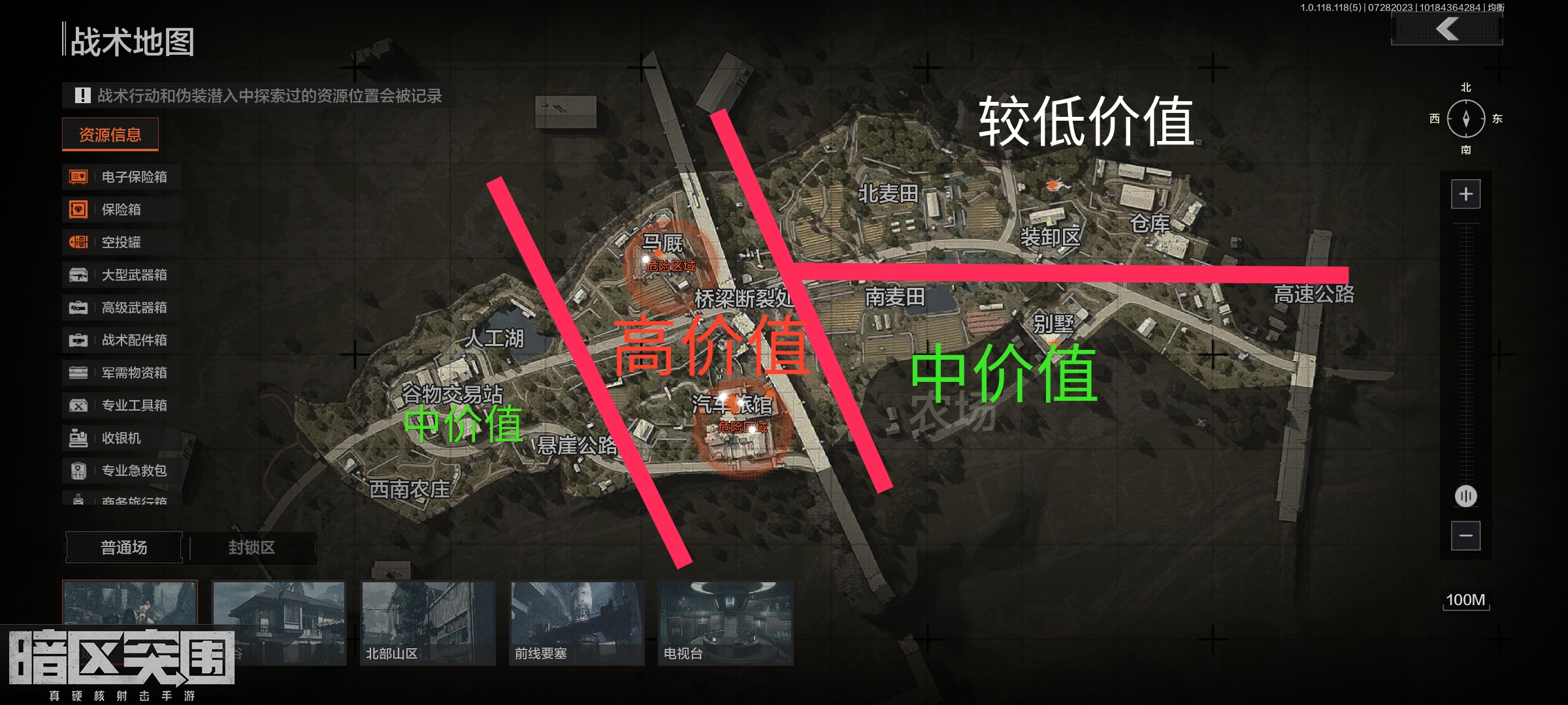 暗区突围官方版