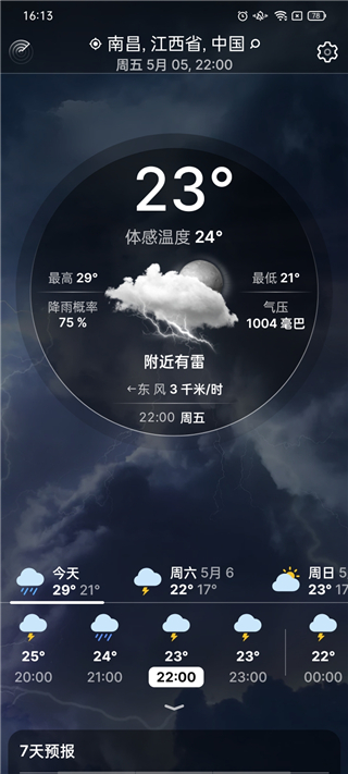 Weather Live高级版