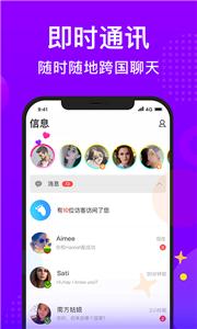 WorldTalk全球交友截图1