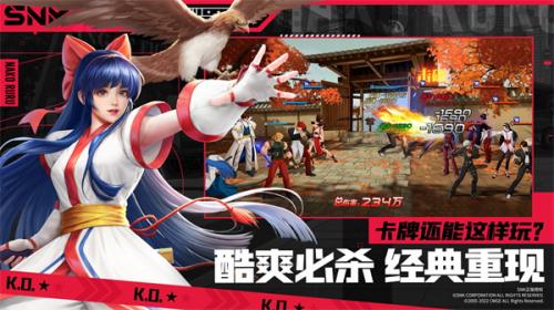 全明星激斗国际服截图2