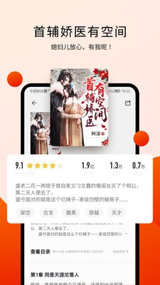 阅瓣免费小说  v1.0.0