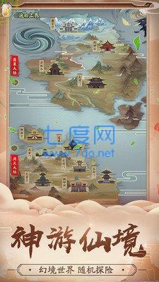 问天决