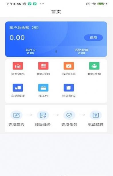 优智薪截图0