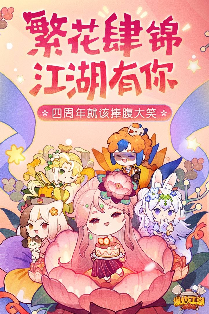 爆炒江湖破解版无限金币玉佩