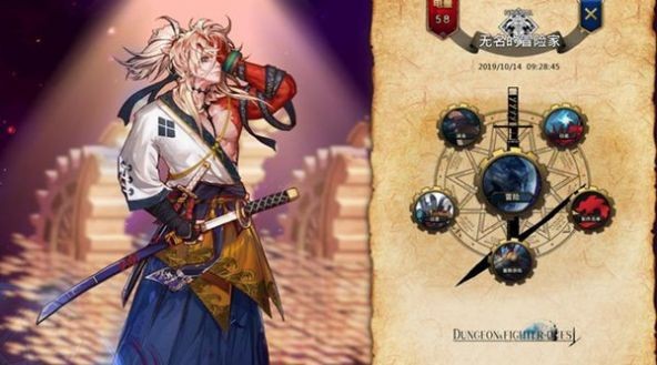 dfq大番茄魔改版  v1.3